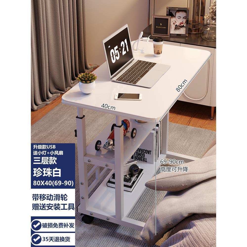 可移动学习升降桌子电脑桌家用卧室床边桌宿舍懒人简易学生写字桌
