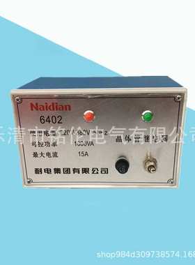 Naidian/耐电 转换型电子继电器 6402晶体管继电器 工业恒温控制
