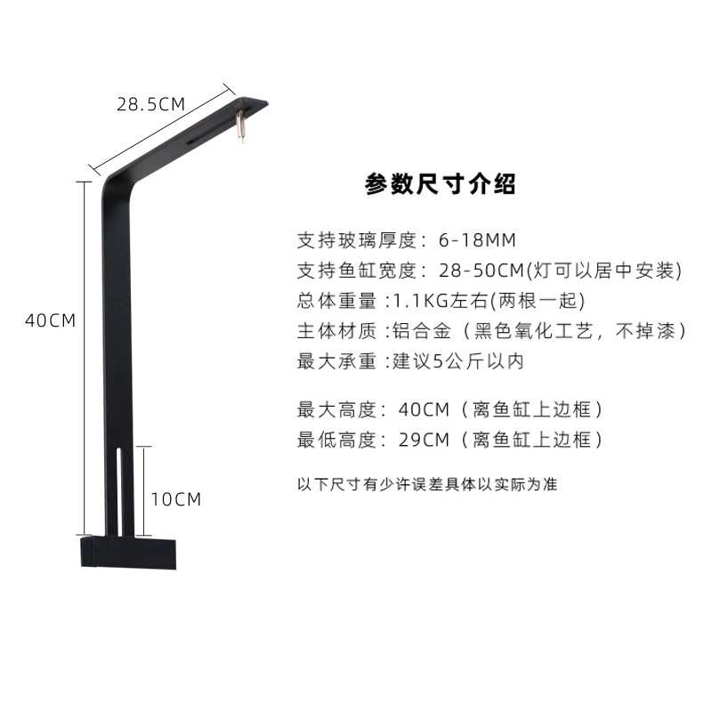 魔点水草灯L型吊架 鱼缸支架鱼缸吊架 RGB水草灯挂架筒灯单臂支架图片
