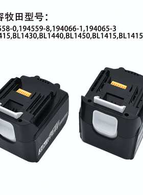 厂家直销替代 Makita14.4V BL1430B电动工具电池 电动工具配件