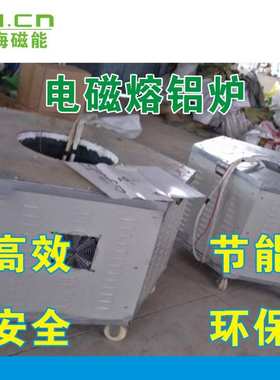 不锈钢加热炉保温炉保温电磁肝右叶节能快速加热器60KW80KW120KW