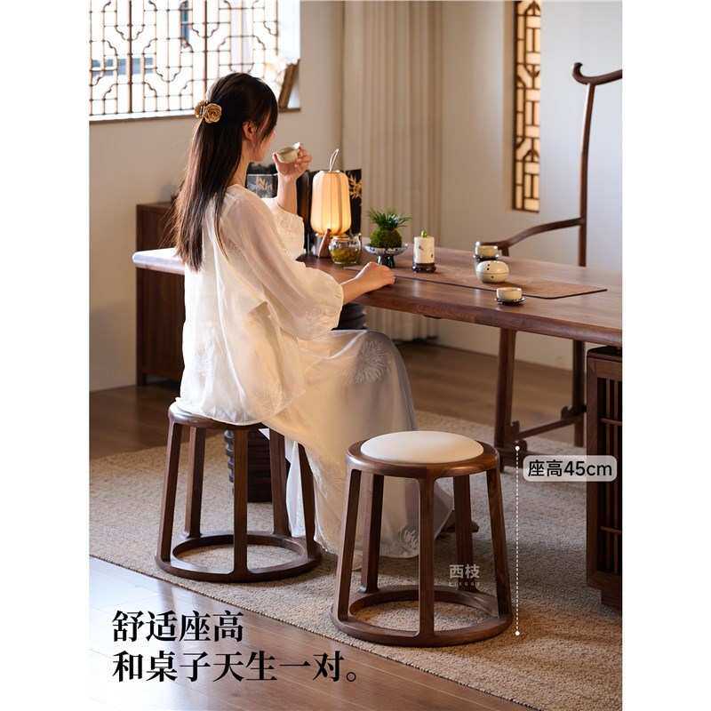 余弦北美黑胡桃木矮凳新中式简约茶室小圆凳家用卧室全实木梳妆凳