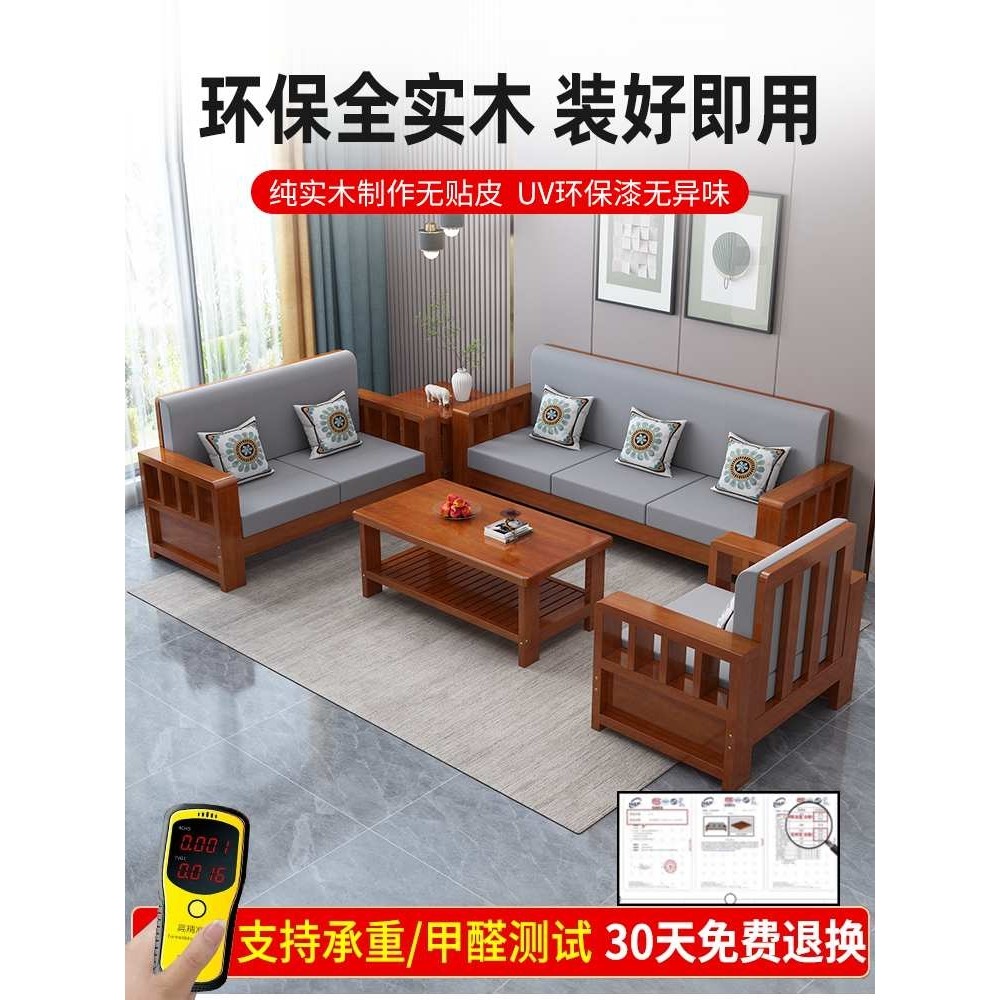 新中式实木沙发全实木组合农村客厅小户型简约现代冬夏两用家具