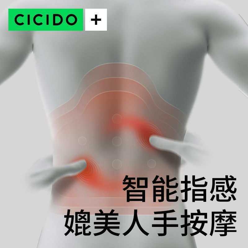 CICIDO夕多【揉捏按摩】电动汽车腰靠护腰靠垫车载腰枕腰部仪靠背