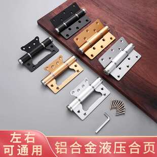 家用木门铝合金合页定位弹簧液压隐形门缓冲可调节自动关门平开合