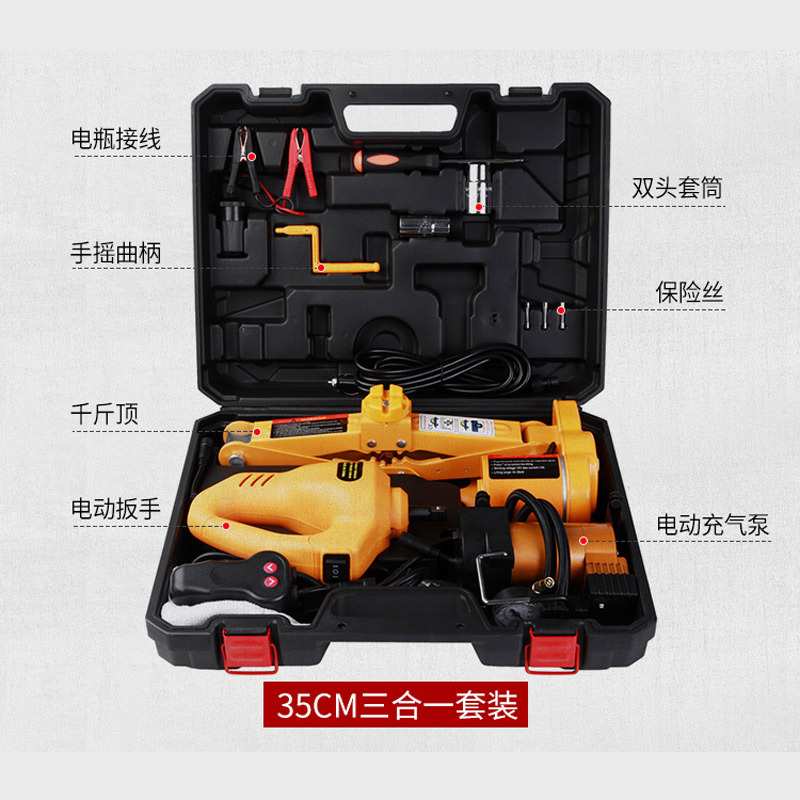 轿车电动千斤顶12v 汽车越野车液压千斤顶电动 多功能换胎工具箱