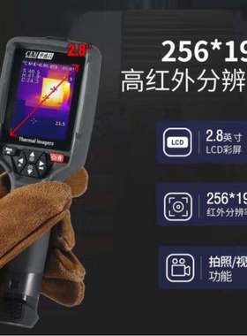 CEM华盛昌DT-979Z+红外热像仪DT-874Z检修工业测温DT-979B/979E