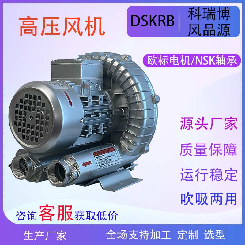 RB-81D管道增压漩涡气泵5.5千瓦高压鼓风机5500瓦车间吸尘器主机