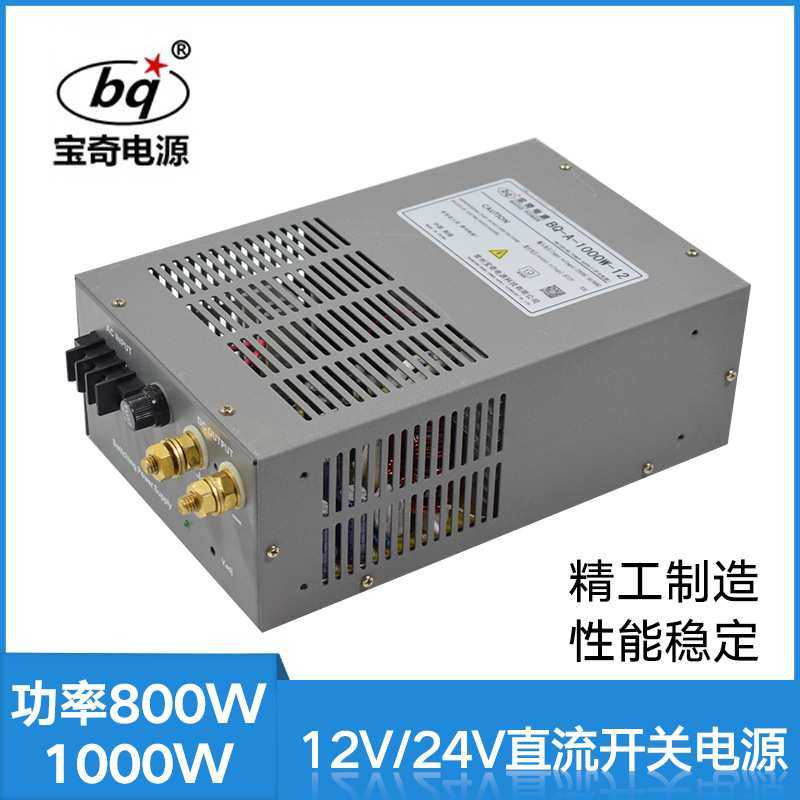 1000W12V83A24V42A48V110V220V电柜机械自动化控制稳压器开关电源