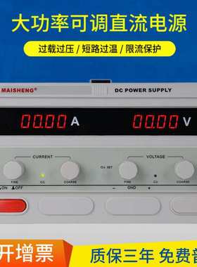 50V60V80V大功率可调直流稳压电源20A30A50A60A80A100A恒压流