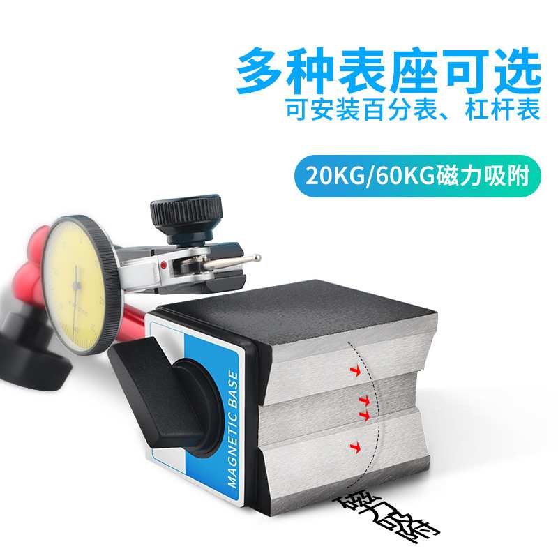 WD韦度万向磁性表座百千分表杠杆表固定表座套装支架铁质吸力表座