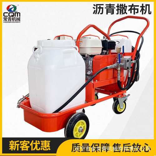 手推式汽油柴油乳化沥青撒布机200升沥青路面破损修补用撒布机