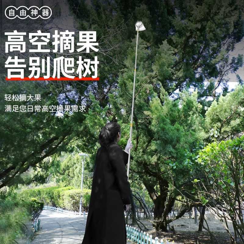 摘水果神器伸缩杆高空摘果枇杷樱桃杨梅芒果李桃子杏柿子采摘果器