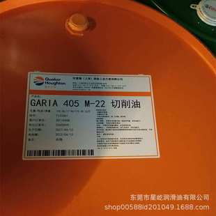 405 GARIA QUAKERHOUGHTON 22切削油 奎克好富顿GARIA