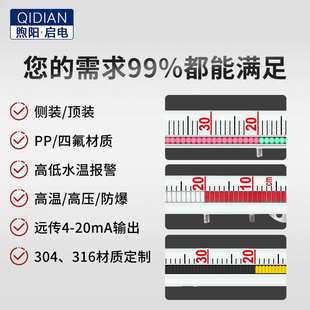磁翻板液位计磁性报警开关4-20mA带远传面板浮子侧装式水位计304