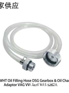 变速箱重力加油装置DSG变速箱油接头变加注VAS6262A加油管
