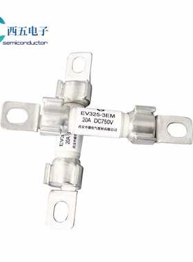 中熔熔断器EV325-3EM10/15/20/25/30/40A 750VDC保险丝电流熔断器