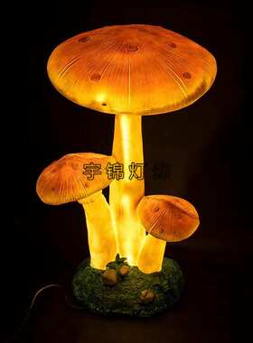LED磨菇造型灯树脂造型景观灯透光动物景观灯户外亮化公园景观灯