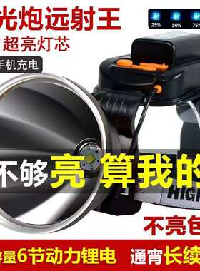 LED头灯强光可充电P900头戴式户外远射长续航手电筒氙气矿灯