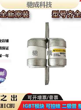 日之出250GHW800 350GH-16UL 350GH-20UL保险丝诚信经营欢迎咨询