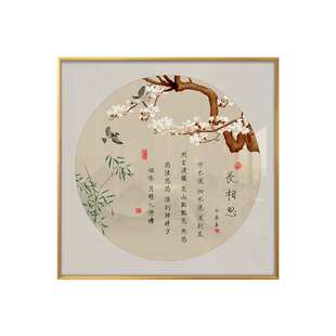 李清照如梦令诗词画字画装饰画新中式古风画客厅玄关书房书法挂画