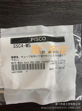 PISCO不锈钢接头内六角孔直通 SSOC4-M5 SSOC4-01 SSOC6-M5