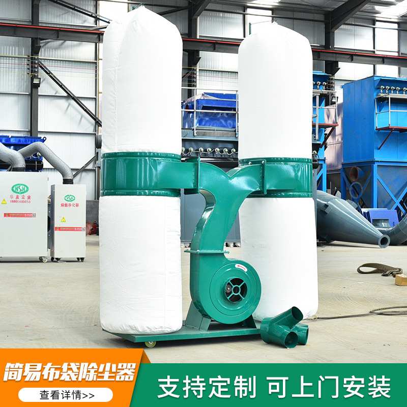 单双筒布袋除尘器木工机械除尘器移动式大功率粉尘木屑集尘器