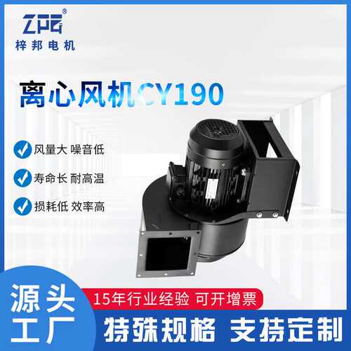 CY190系列新款1.1kw不锈钢离心风机高温腐蚀不锈钢离心风机