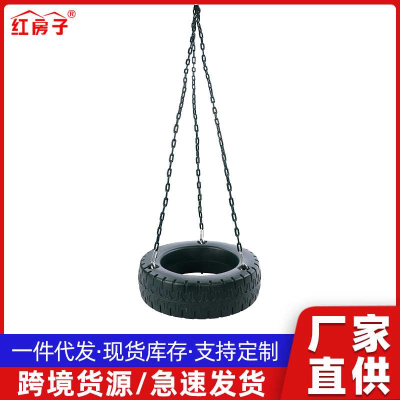 儿童秋千轮胎室外荡秋千户外公园座椅室内家用庭院小孩吊椅秋千