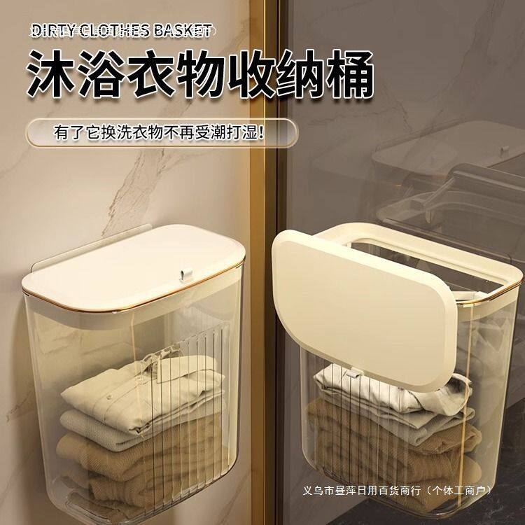 带盖卫生间洗澡放衣服家用浴室透明壁挂篮脏衣服收纳筐脏衣篓包邮