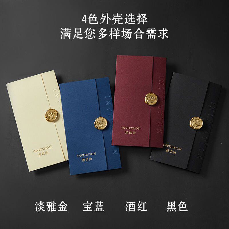 商务邀请函钉制会议活动婚礼请帖毕业开业生日乔迁宴DIY周岁
