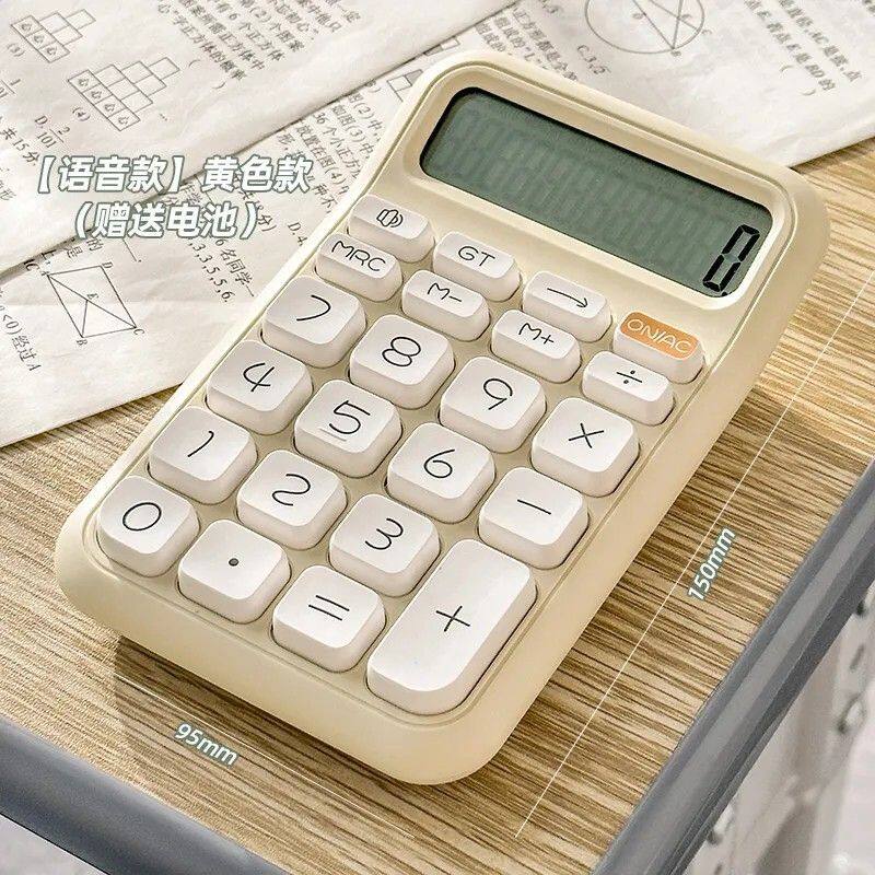 键盘式办公室计算器大学生专用撞色高颜值大屏语音会计便携计算机