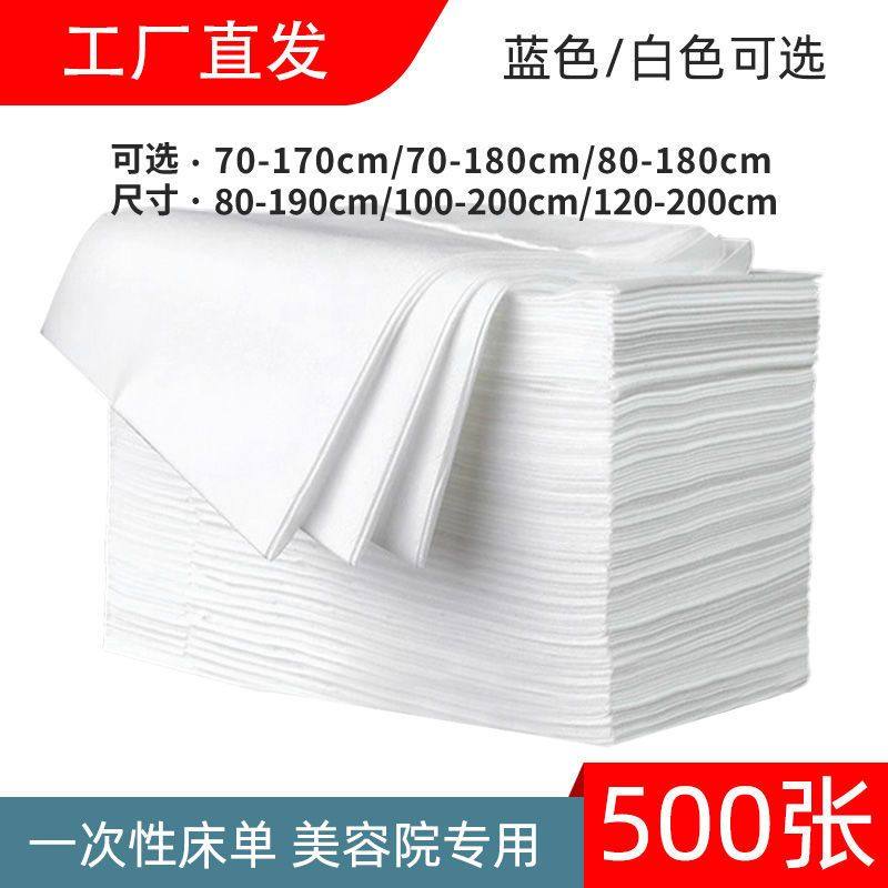 一次性床单美容院专用白色加厚透气美容床垫带孔按摩推拿床单,洗护清洁剂/卫生巾/纸/香薰,成年人隔尿用品,淘宝优惠券,粉丝福利购,淘宝优惠卷