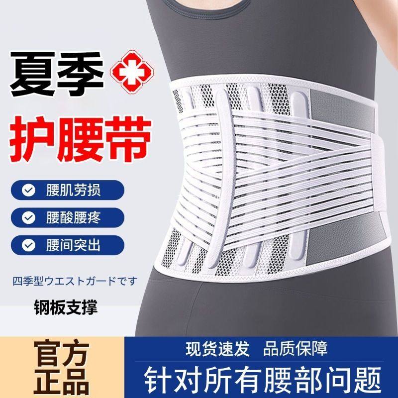 护腰带腰椎间盘男女士夏季透气腰托腰围束腰收腹支撑突出功典海绵,运动/瑜伽/健身/球迷用品,运动护腰,淘宝优惠券,粉丝福利购,淘宝优惠卷