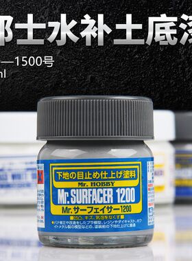 郡士瓶装水补土底漆SF283/284/285/286/287/288/289/290白仕仕淮