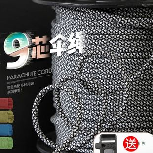 降落伞绳子伞兵绳绳帐篷防风绳索登山攀岩绳编织绳户外伞绳线