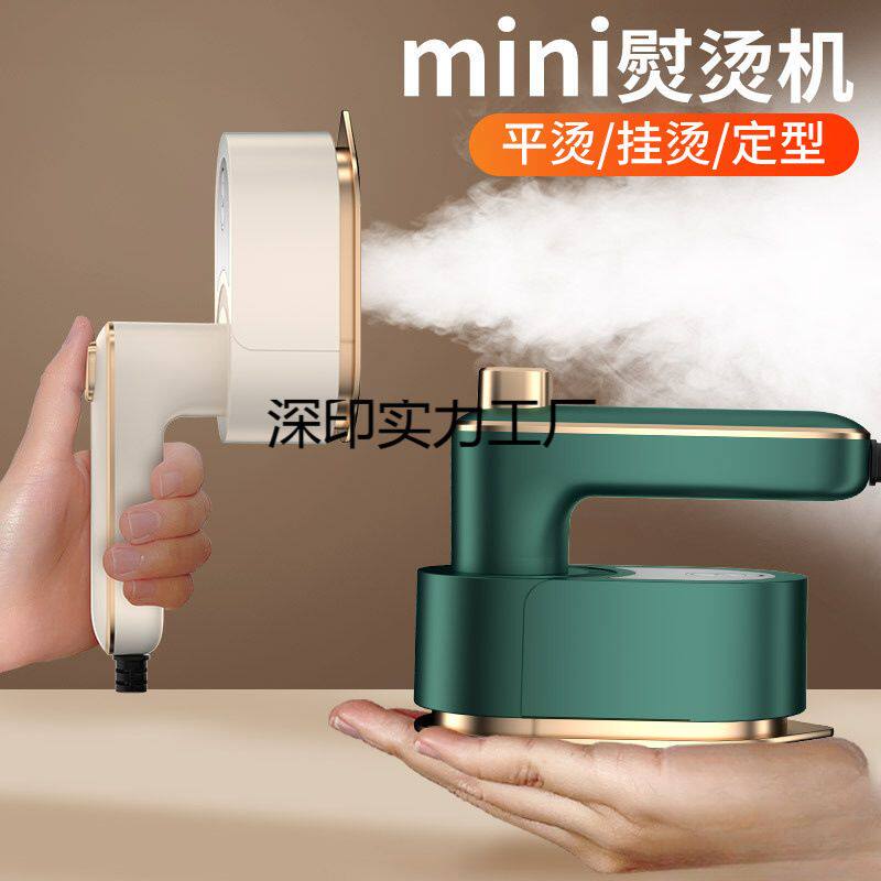 二合一迷你挂烫机折叠便捷式手持电熨斗小型家用旅行熨烫衣服工具