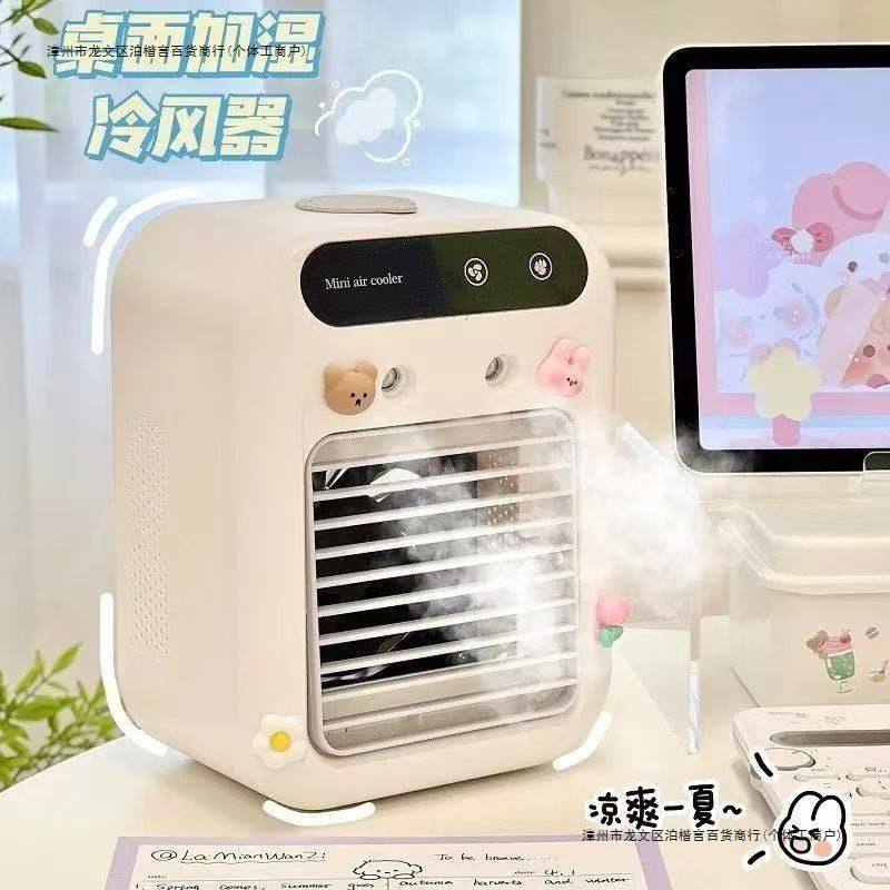 桌面小空调usb充电款小型迷你冷风机家用宿舍办公室桌上制冷风扇