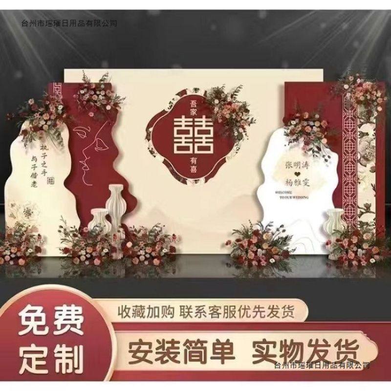 中式婚礼现场结婚kt板布置装饰全套高级酒店场景留影区背景墙kt板,节庆用品/礼品,装扮布置套餐,淘宝优惠券,粉丝福利购,淘宝优惠卷