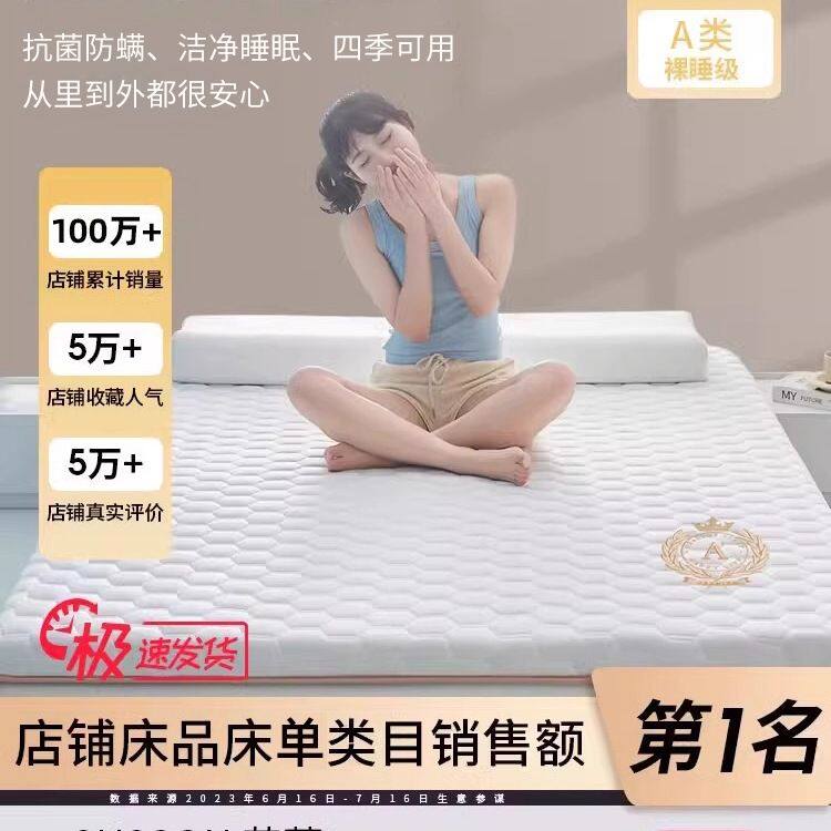 A类记忆棉乳胶床单单件加厚被单床垫单人床褥垫子学生宿舍炕单垫