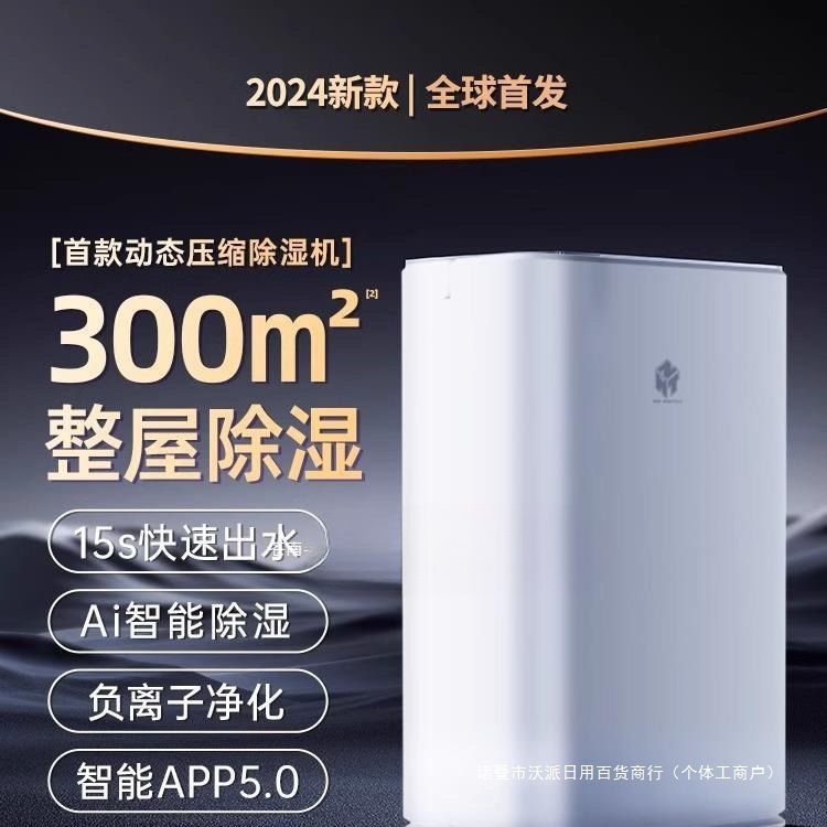 2024新款回南天吸湿吸潮除湿器抽湿机家用静音烘干一体室内干燥机