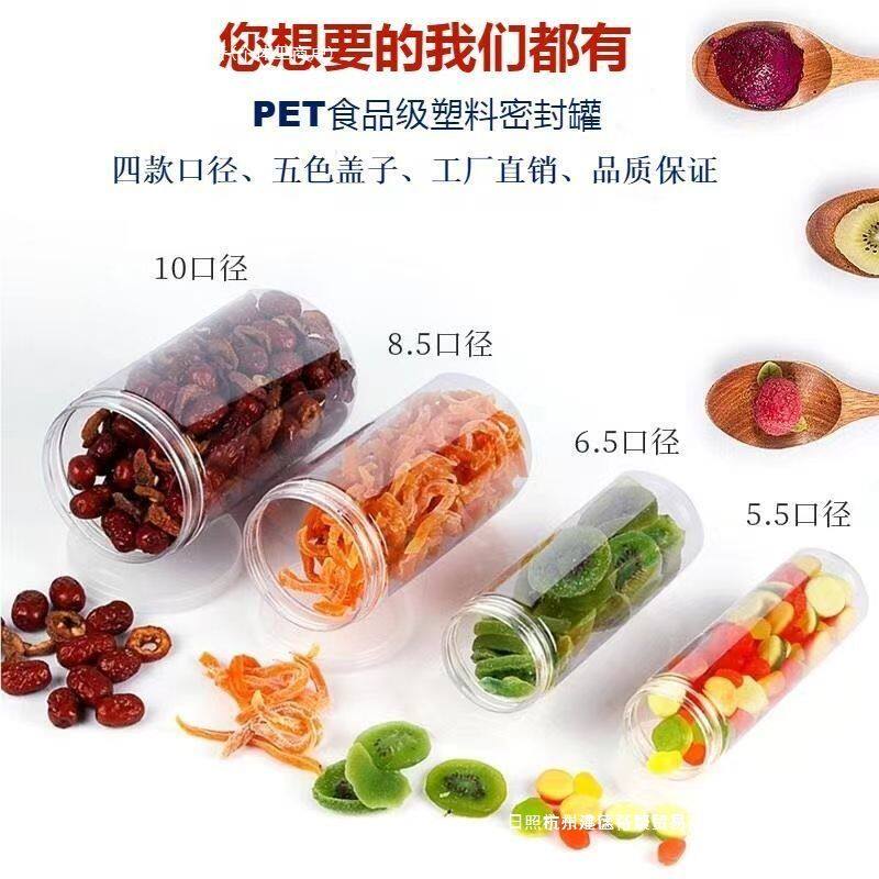 食品级密封罐透明塑料瓶大口径宽口带盖空瓶一次性圆形储物罐