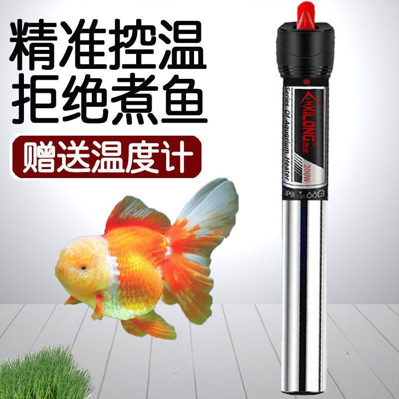 鱼缸加热棒变频自动控温恒温家用小型加热器龟缸,宠物/宠物食品及用品,加热/保温设备,淘宝优惠券,粉丝福利购,淘宝优惠卷