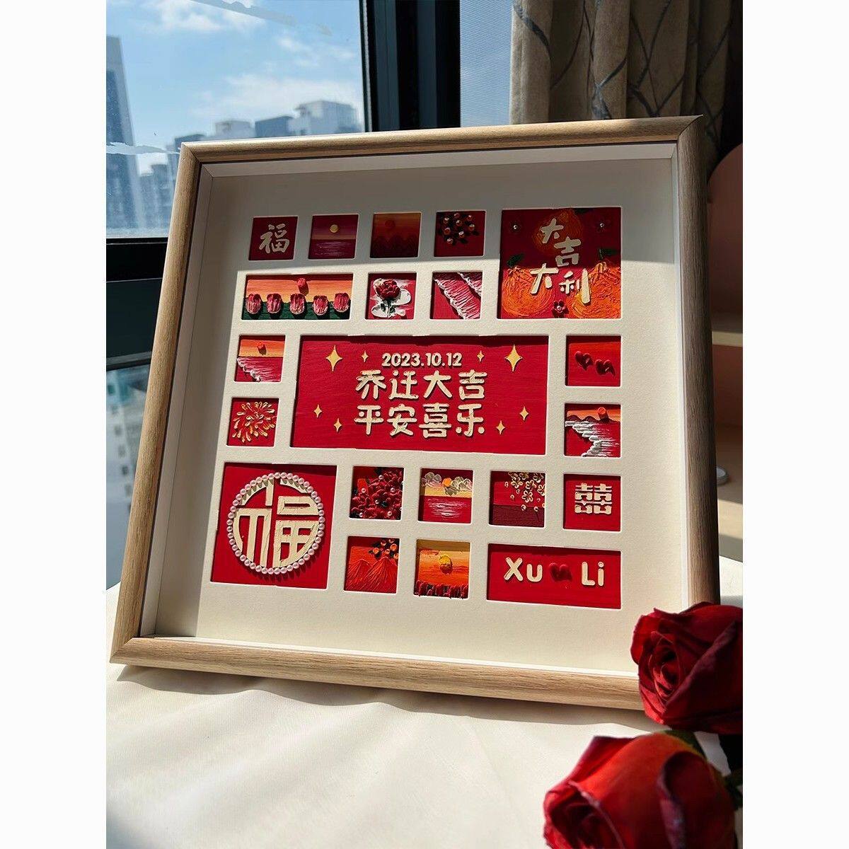 乔迁之喜油画棒画diy材料包乔迁新居搬家实用礼物摆件装饰成品