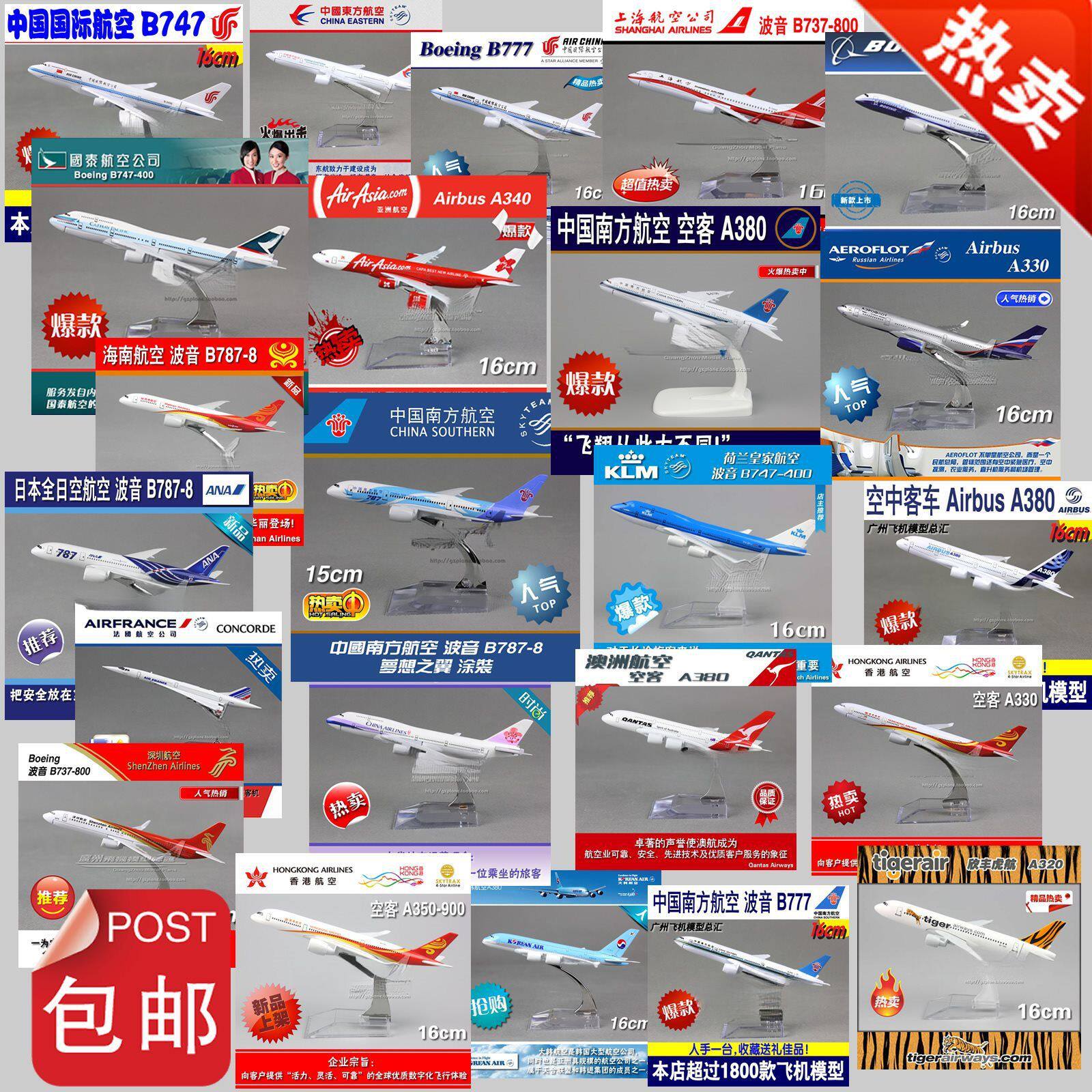 南航空客A380客机东航B777B747波音航空飞机模型A320A330合金其他