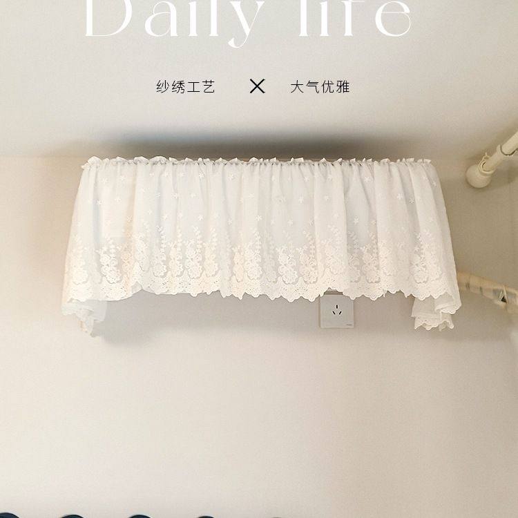 挂机空调防尘罩防直吹空调罩1.5P布艺卧室开机用空调套轻法式纱绣