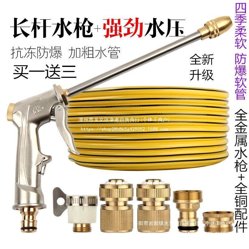 洗车水抢水管软管家用高压水枪浇花加压便携式长喷头套装铜