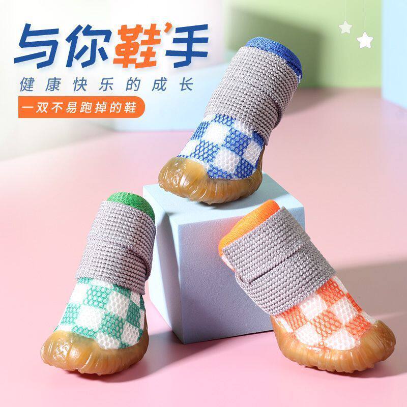 小型犬狗狗透气网布鞋春夏秋季格子款比熊雪纳瑞泰迪软鞋子四只