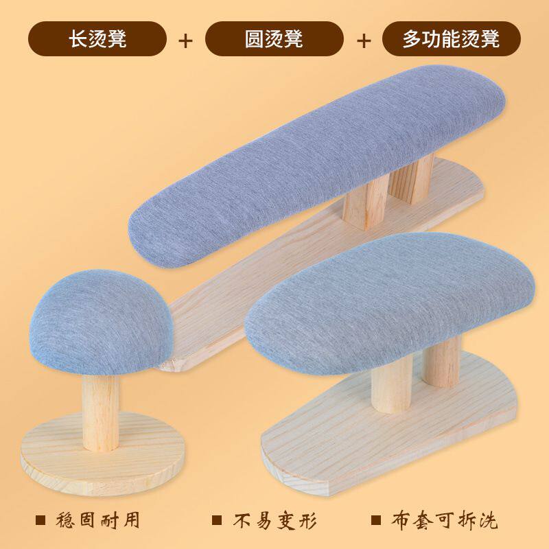 实木烫台凳多功能熨衣服板架袖臂小圆长凳家用熨烫万能板