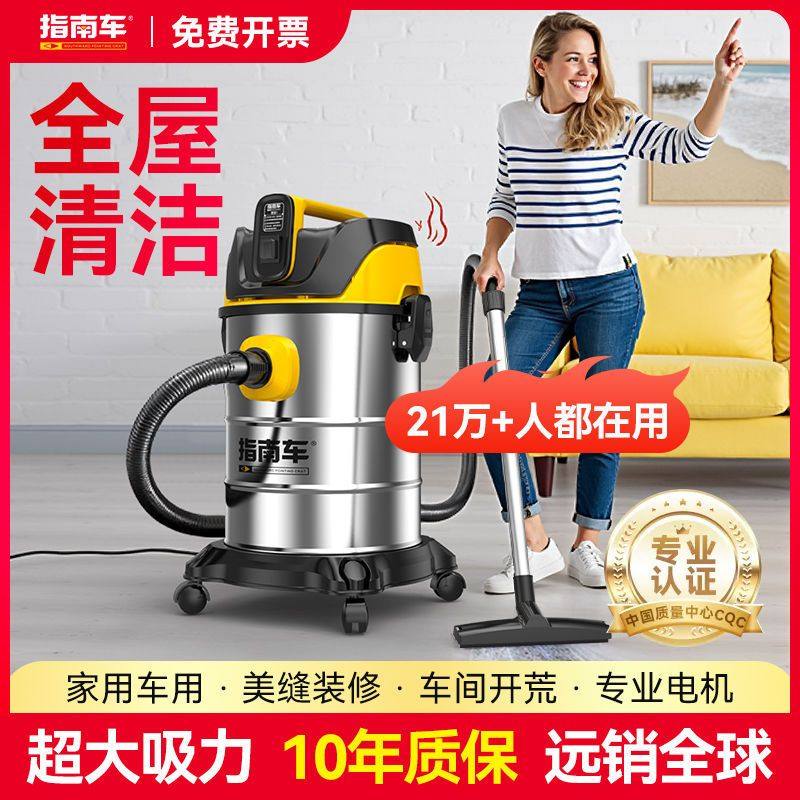 指南车吸尘器家用大吸力干湿两用商用强力开荒保洁工业用美缝车用